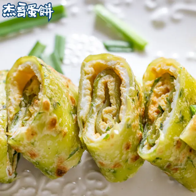 【杰哥蛋餅】獨家多口味蛋餅皮8包組(原味/青蔥/韭菜/九層塔/甜菜根 傳統手工揉麵 獨家燙麵工法)