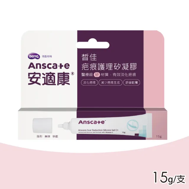 【安適康】皙佳疤痕護理矽凝膠(15g)