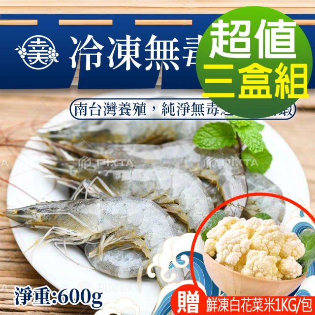 白蝦