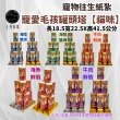 【上芳香業】寵物往生 貓咪 紙紮罐頭塔 金條 金磚(金紙 紙紮用品 火化 法會 封條)