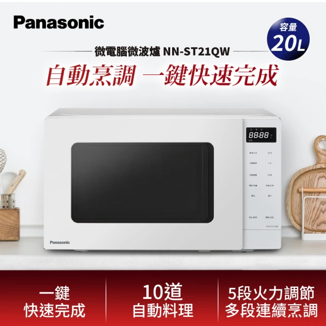 Panasonic 國際牌 268公升一級能效雙門變頻冰箱-