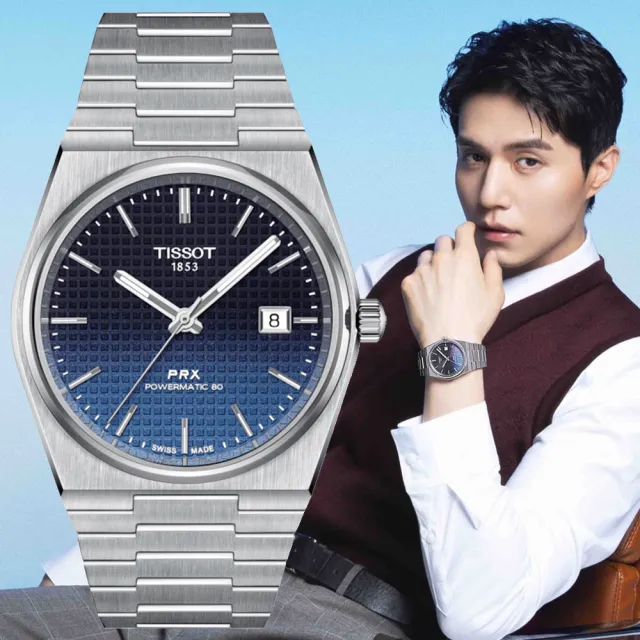 【TISSOT 天梭】PRX系列 復古風酒桶型紳士漸層機械錶-40mm 雙11 送禮(T1374071105101)