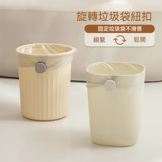【Dagebeno荷生活】多角度貼合垃圾袋固定鈕扣 垃圾袋不脫落底板可彎固定器(4入組)