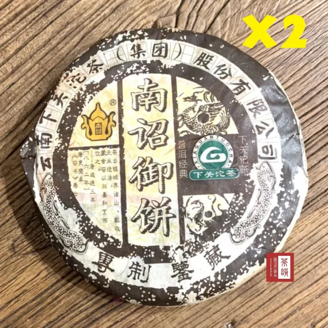 【茶韻】普洱茶2006年下關茶廠南詔御餅生茶餅400g*2藏品組 茶葉禮盒(附茶樣10g.收藏盒.夾鏈袋各1)