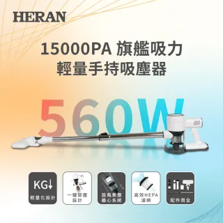 【HERAN 禾聯】輕量有線吸塵器-HVC-56AB010(吸塵/輕量/一鍵卸塵)