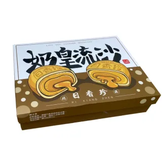 【北港日香珍】奶皇流沙月餅6入禮盒(300g/盒;附提袋;月餅禮盒;年節禮盒)_年菜 年節禮盒