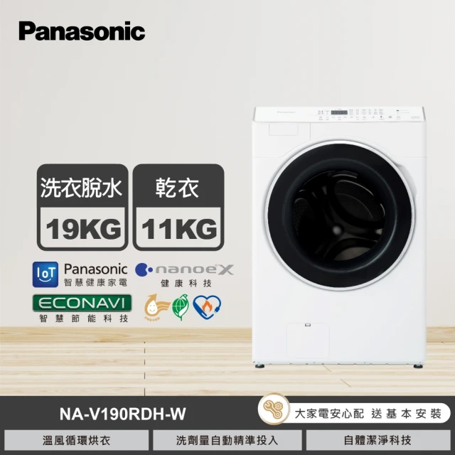 Panasonic 國際牌 15公斤洗脫烘滾筒洗衣機(NA-