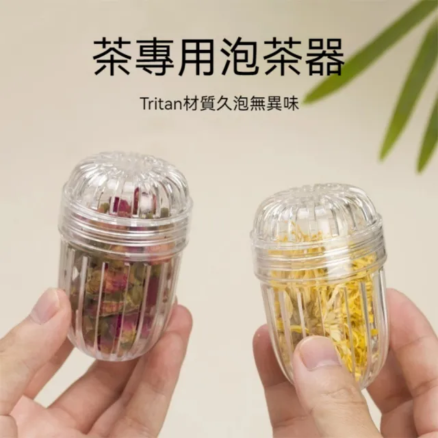 【茉家】精致下午茶輕巧耐高溫茶葉分離泡茶球(3入)