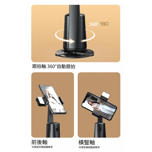 【YOGMEDI】旗艦款 A200智能跟拍雲台手機支架(人臉辨識追蹤 360度旋轉 防手震)
