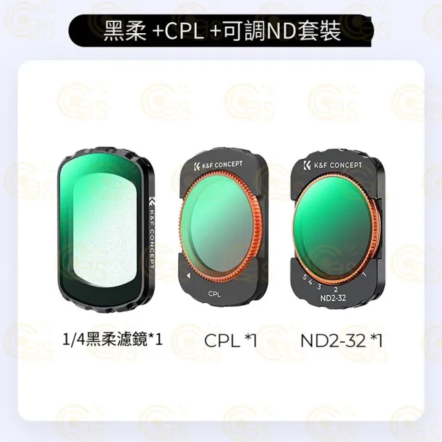 【K&F Concept】PK3 磁吸濾鏡三件套組#2148(CPL+1/4黑柔+ND2-32)