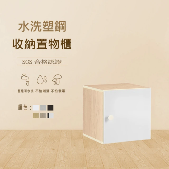 澄品 塑鋼置物收納櫃-桃園以北免運 偏遠除外(寬41.5深3