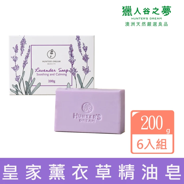 Hunter‘s Dream 獵人谷之夢 皇家薰衣草精油皂(6入組 200g/盒)