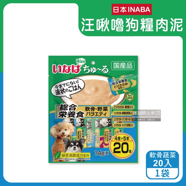 【日本INABA】狗狗主食肉泥包20入/袋(雞柳雞肉/綜合雞肉/關節骨保健/狗點心)