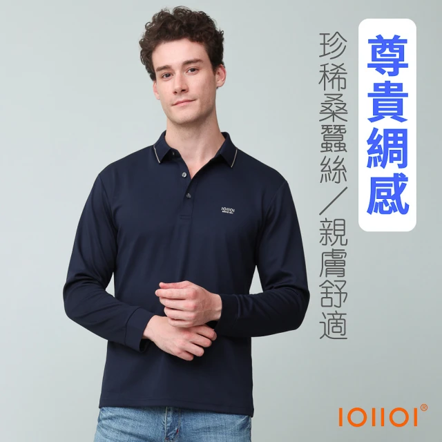 oillio 歐洲貴族 男裝 長袖桑蠶絲POLO衫 商務休閒 修身 超柔防皺(藏青色 法國品牌)