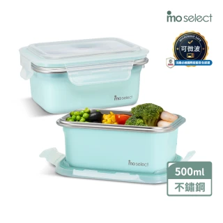 【mo select】超值2入組-可微波密封不鏽鋼保鮮盒500mlx2入(便當盒/保鮮收納/食物儲存盒)