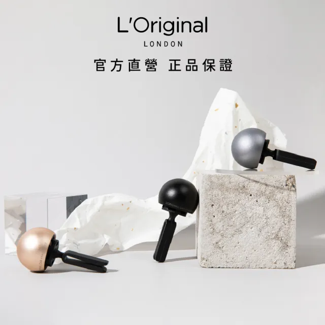 【L‘Original London 洛瑞歐】官方-英國精品金球車用香氛禮盒 金/粉/銀/黑(父親節禮盒 汽車擴香)