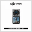 限量特談【DJI】Action 2雙屏版-128G 運動相機/迷你相機｜磁吸擴充百搭使用｜輕小易穿戴(2024全新增量)