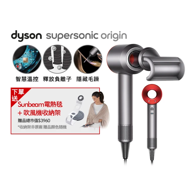 dyson 戴森 HD08 Origin Supersonic 吹風機 溫控 負離子(瑰麗紅色 平裝版)