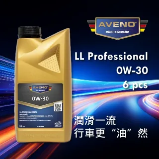 【AVENO】LL Professional 0W30全合成機油組(6入)