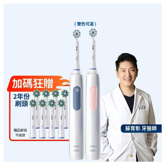 【德國百靈Oral-B-】PRO3 3D電動牙刷(馬卡龍粉/經典藍)