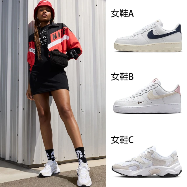 NIKE 耐吉 休閒鞋 女鞋 運動鞋 AF1/AL8多款任選(FZ6768100 HF9992100 FJ3794102)