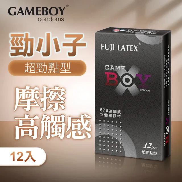 【GAMEBOY 勁小子】超勁點型｜保險套 衛生套 12入(保險套 衛生套 情趣 情趣職人)