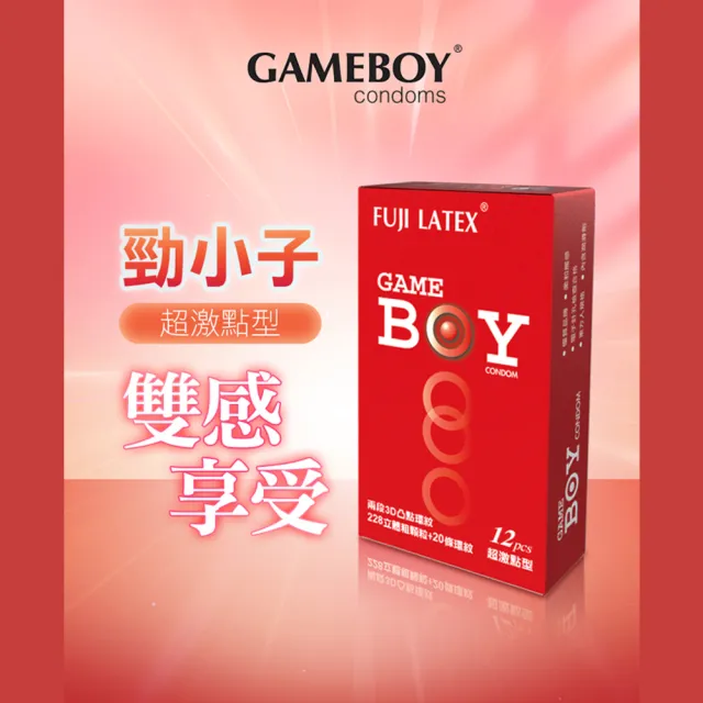 【GAMEBOY 勁小子】超激點型｜保險套 衛生套 12入(保險套 衛生套 情趣 情趣職人)