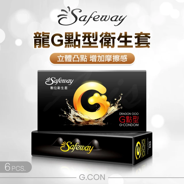 safeway保險套