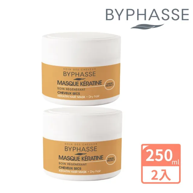 【BYPHASSE 蓓昂斯】沙龍級角蛋白護髮膜250ml*2入組(西班牙沙龍領導品牌)