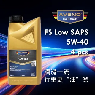 【AVENO】FS Low SAPS 5W40合成機油組(4入)