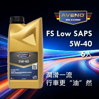 【AVENO】FS Low SAPS 5W40合成機油組(6入)