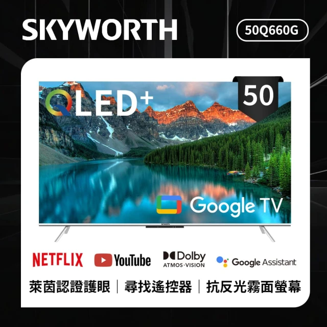 SKYWORTH 創維 0型 4K QLED 萊茵護眼認證 Google TV聯網顯示器(50Q660G)