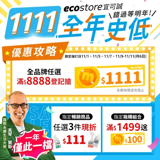 【ecostore 宜可誠】環保浴廁清潔噴霧-柑橘清香500ml(水垢/浴廁/磁磚/馬桶/皂垢/玻璃/無刺鼻異味/清潔噴劑)