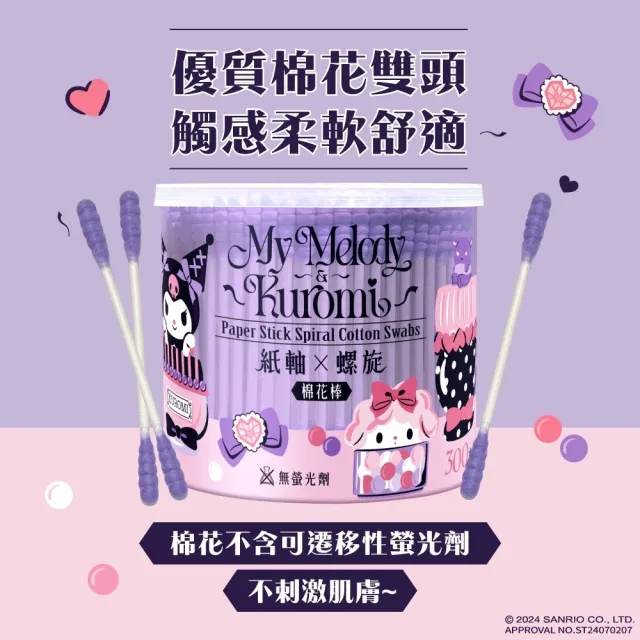 【SANRIO 三麗鷗】美樂蒂與酷洛米 紙軸螺旋棉花棒 300支X6盒 環保紙製軸桿 柔韌不易折斷