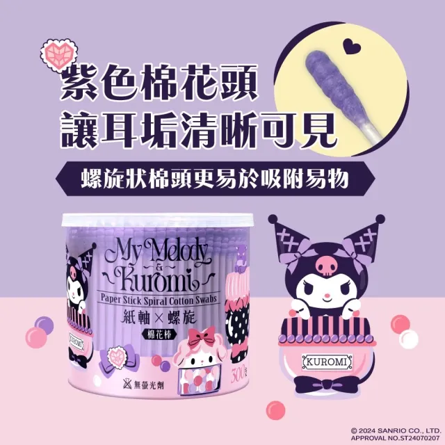 【SANRIO 三麗鷗】美樂蒂與酷洛米 紙軸螺旋棉花棒 300支X6盒 環保紙製軸桿 柔韌不易折斷