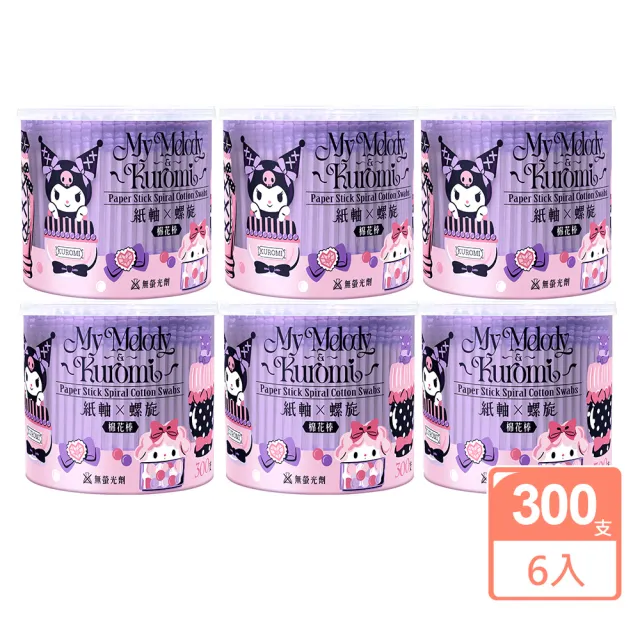 【SANRIO 三麗鷗】美樂蒂與酷洛米 紙軸螺旋棉花棒 300支X6盒 環保紙製軸桿 柔韌不易折斷