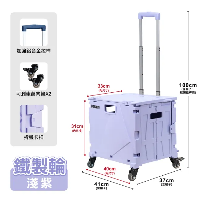 【ONE HOUSE】櫻藤新型加固4輪折疊購物車-特大款-1入(買菜車 收納車 推車 手推車)