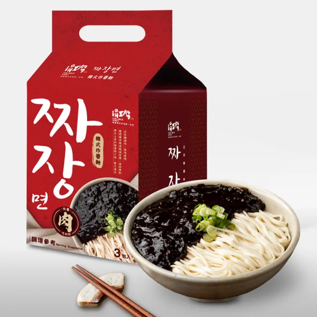 韓式炸醬麵(3入1組)