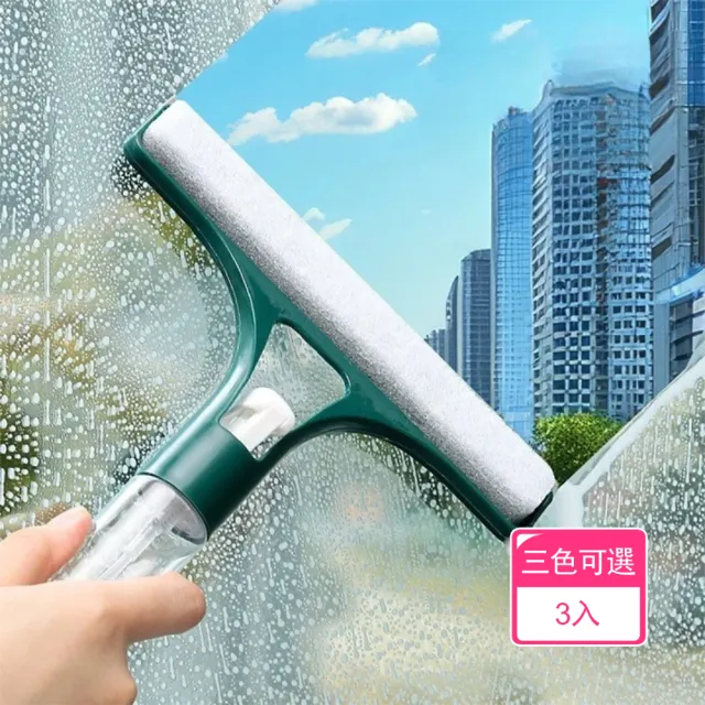 【Dagebeno荷生活】一刮即淨緊密貼合刮自帶噴壺水刀 附掛孔一刮一擦玻璃清潔刷(3入)