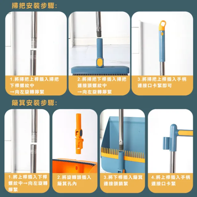 【豪麥源】清潔組 折疊款(掃把畚箕組 刮齒簸箕 刮水掃把 魔術掃把 旋轉掃把 折疊畚斗 掃地神器)