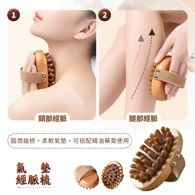 【Her】2入組 經絡按摩刷 經絡疏通 氣墊經絡梳(氣墊梳 按摩刷 經絡梳 頭部按摩梳 氣囊梳子 筋膜刷)