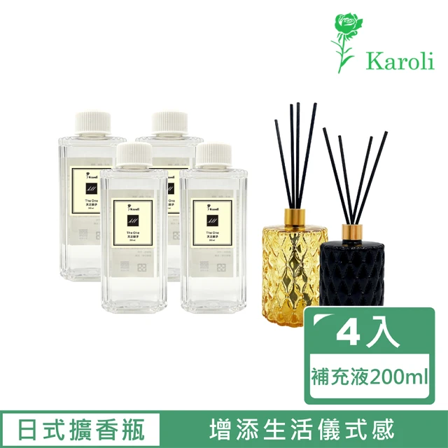 Karoli 卡蘿萊 經典室內擴香補充瓶200ml 4件組(+圓柱擴香瓶)