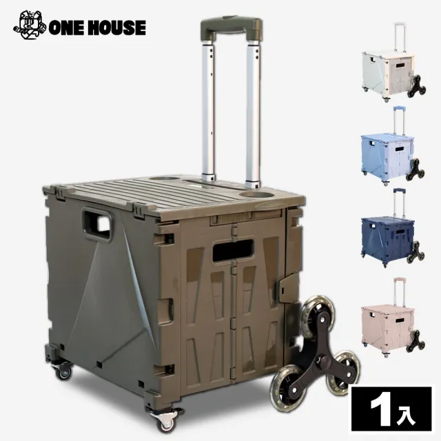 【ONE HOUSE】櫻藤8輪折疊購物車 買菜車 收納車 推車 -特大款(1入)