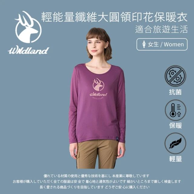 Wildland 荒野 女輕能量纖維大圓領印花保暖衣-梅洛色-0B12663-132(T恤/女裝/上衣/休閒上衣)