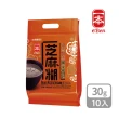 【E-BEN 一本】養生沖泡榖粉 古法研磨養生沖泡飲(杏仁茶_芝麻糊_燕麥飲)
