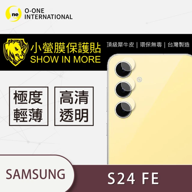 o-one Samsung Galaxy S24FE 鏡頭保護貼2入(頂級原料犀牛皮 輕微刮痕自動修復)