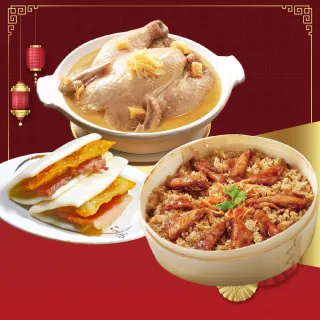 【廚鮮食代】富貴雙方蜜汁火腿+櫻花蝦蒲燒米糕+金華火腿春筍奶雞湯(年菜必買)