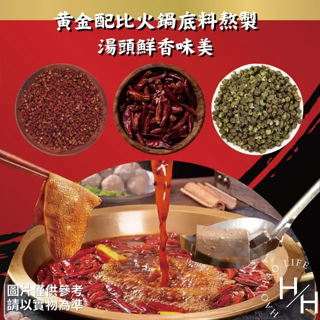 【太和殿】私房麻辣火鍋湯底(1200公克x2包)