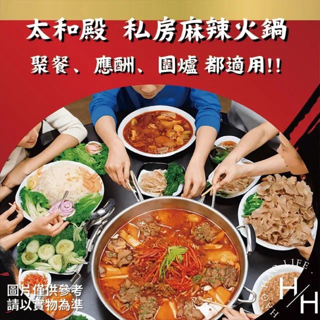 【太和殿】私房麻辣火鍋湯底(1200公克x2包)
