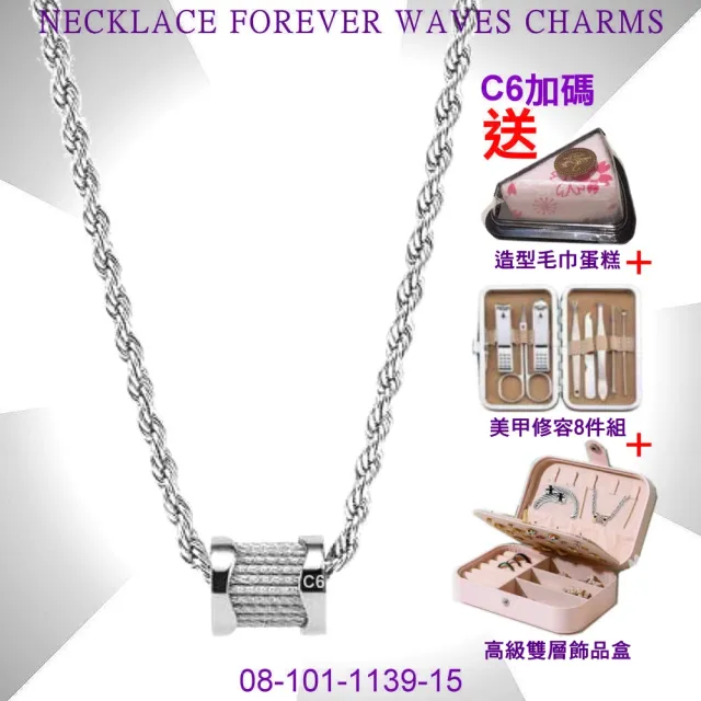 【CHARRIOL 夏利豪】熱賣 Necklace項鍊 Forever Waves永恆波浪銀吊墜款-加多重好禮 C6(08-101-1139-15)